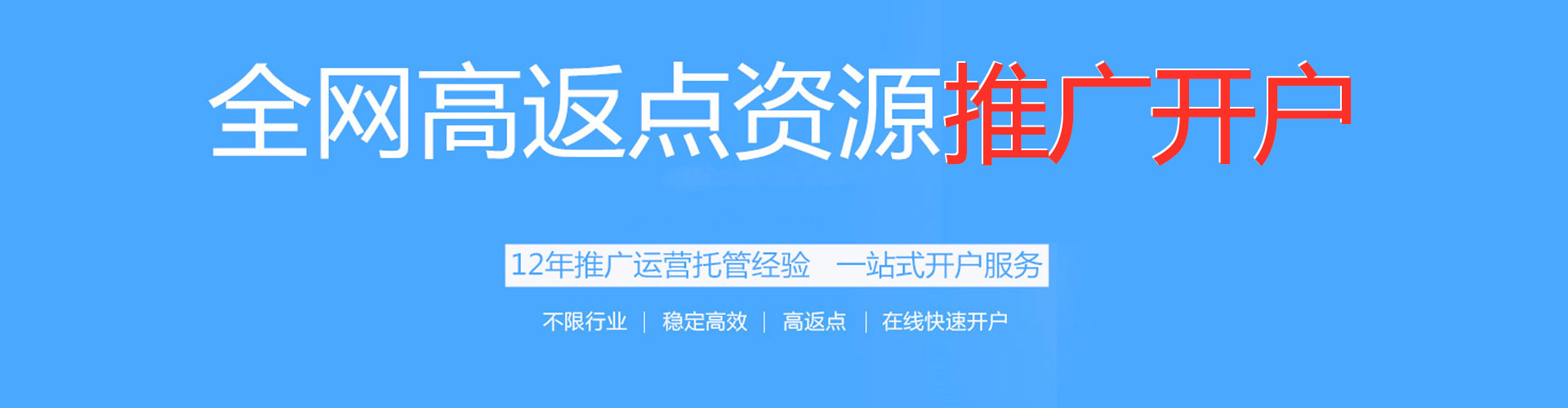沙县推广开户